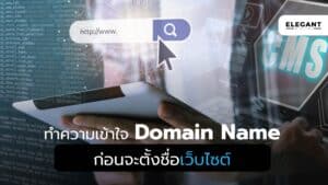 Blog บริษัท