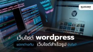 Blog บริษัท